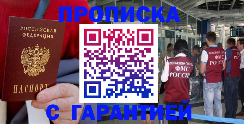 временная регистрация 2025 в Алапаевске