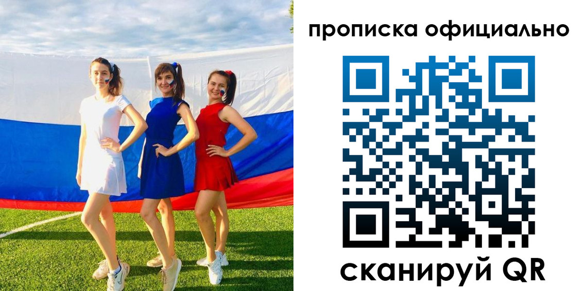 прописка ребенка в Алапаевске