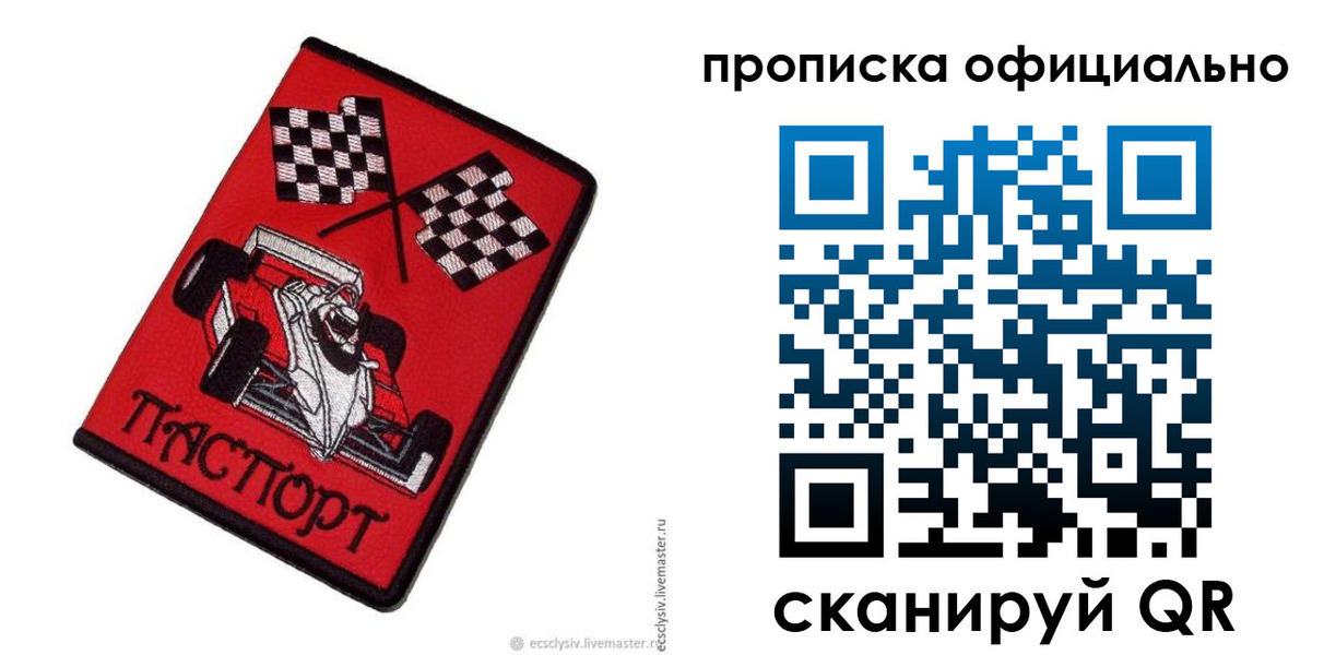 временная регистрация купить в Алапаевске