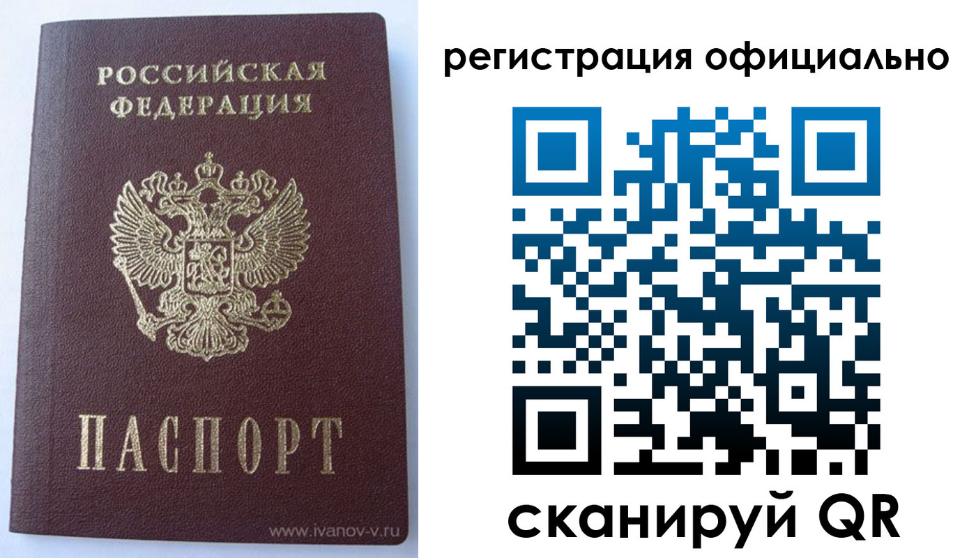 временная регистрация гарантия в Алапаевске
