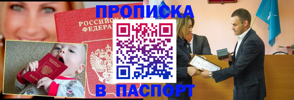 прописка поиск в Алапаевске