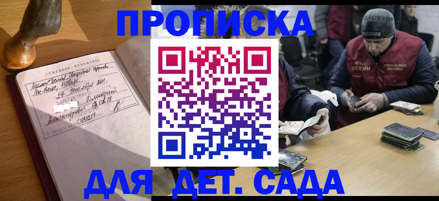 прописка регистрация в Алапаевске