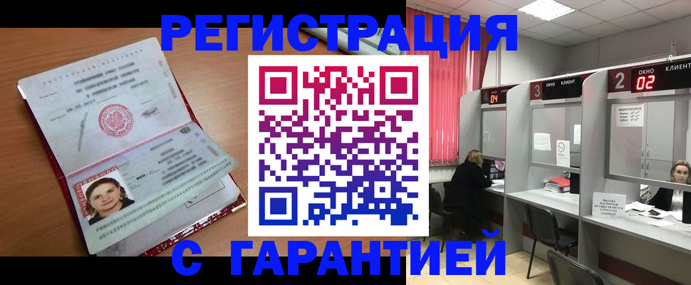 прописка паспорт в Алапаевске