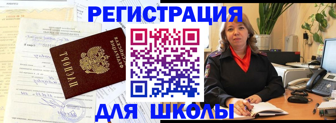 прописка законно в Алапаевске
